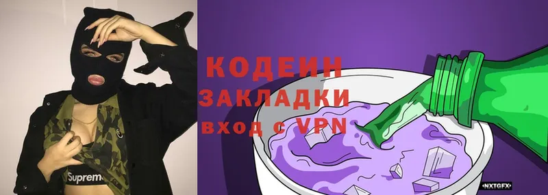 Codein Purple Drank  как найти   Ельня 